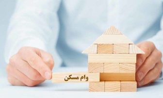 آخرین اخبار از اوراق تسهیلات مسکن